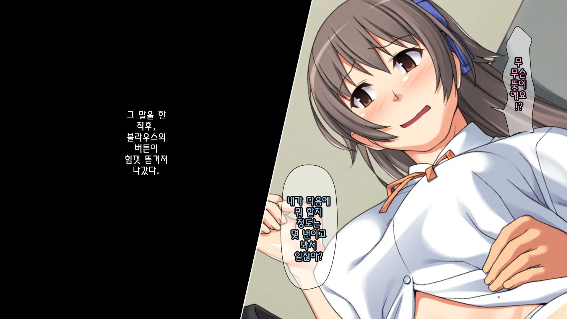 Shinyuu No Kareshi Ni Mechakucha Yarareta Hanashi + Gojitsudan | 친구의 남자친구에게 엉망진창으로 범해진 이야기